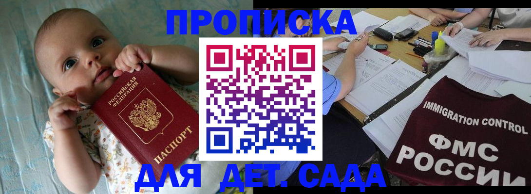временная регистрация собственник в Уссурийске