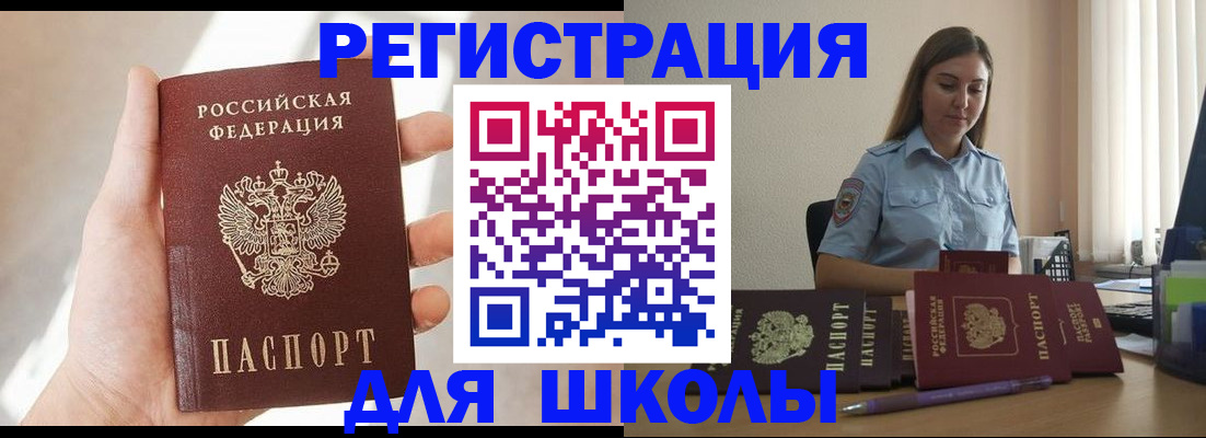 временная прописка в Уссурийске