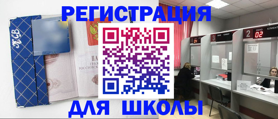 временная регистрация в квартире в Уссурийске