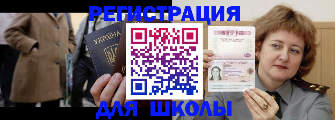 прописка гарантия в Уссурийске